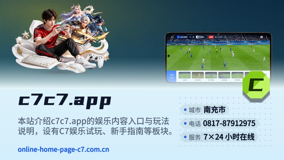 探索c7c7.app